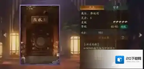 神都夜行录妖气