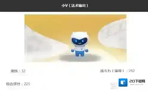 一起来捉妖小v怎么样 妖灵技能属性图鉴攻略