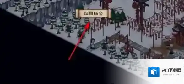 烟雨江湖掌门拜年如何进?烟雨江湖春节庙相关攻略