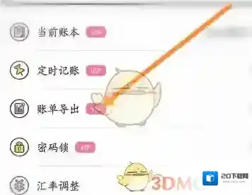 喵喵记账导出