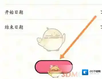 喵喵记账喵喵