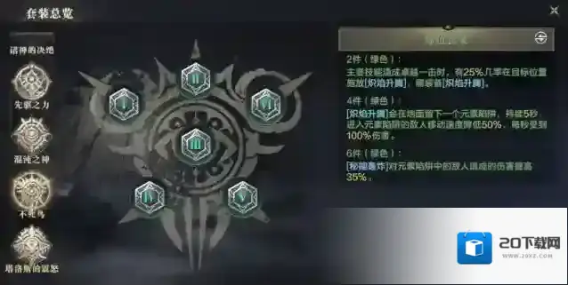 黑暗之潮契约法师流派攻略 法师职业流派的选择