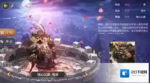 吟游战记桃心公爵哈皮怎么样 桃心公爵哈皮属性解析