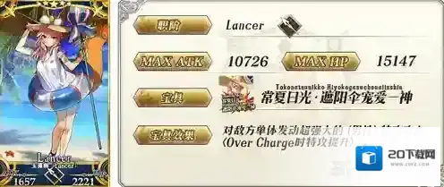 fgo玉藻前(Lancer)图鉴一览 泳装玉藻前厉害吗
