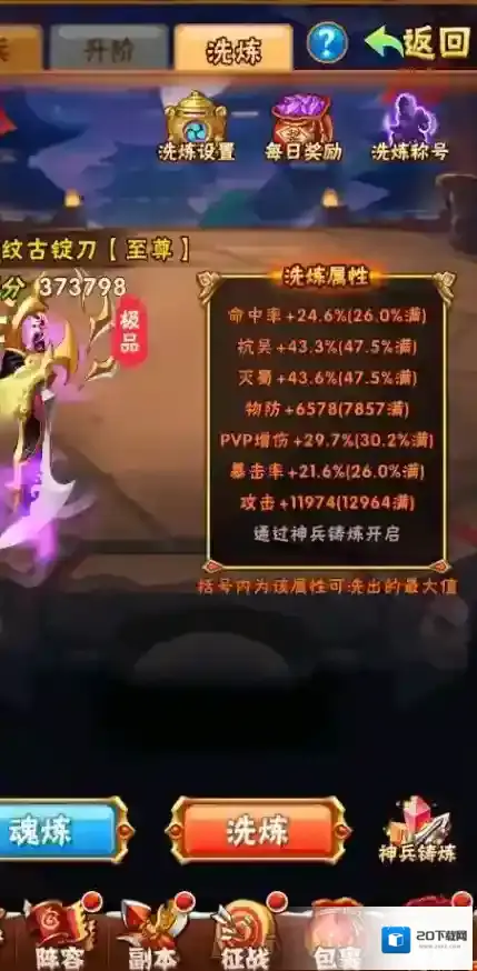 少年三国志吴国
