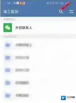 企业微信就能