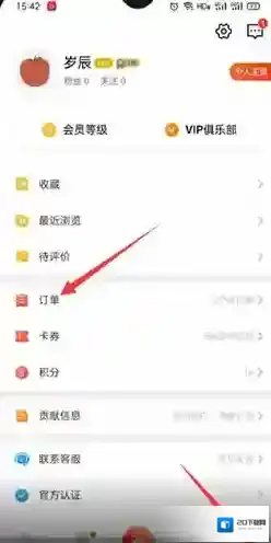 大众点评订单