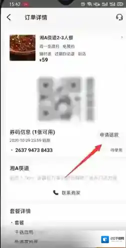 大众点评成功了