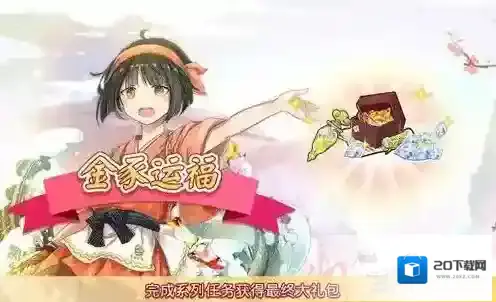 食之契约2019年活动详解 2月22日最新活动攻略