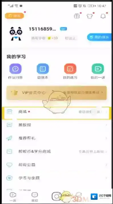作业帮商城