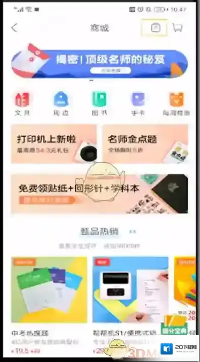 作业帮订单