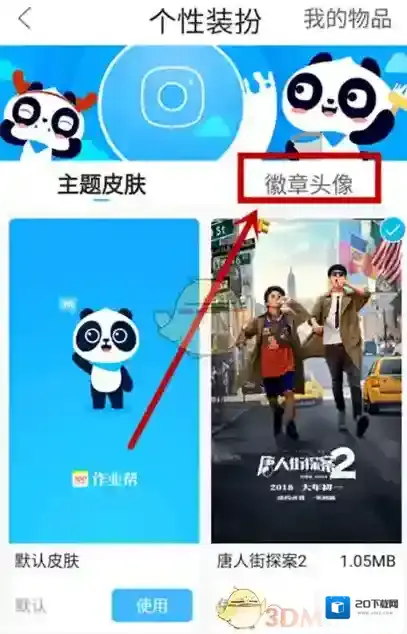 作业帮页面