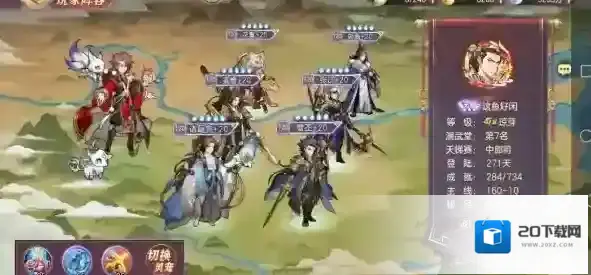 三国志幻想大陆张辽郭嘉阵容怎么站位