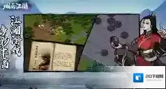 烟雨江湖杨延轩加点推荐