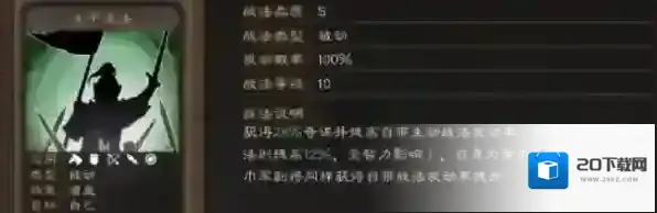 三国志战略版众动万计强度怎么样？三国志战略版众动万计强度介绍