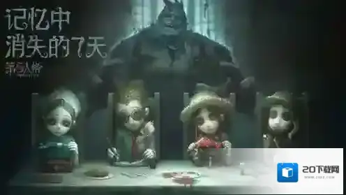 第五人格怎么上分 排位上分攻略心得