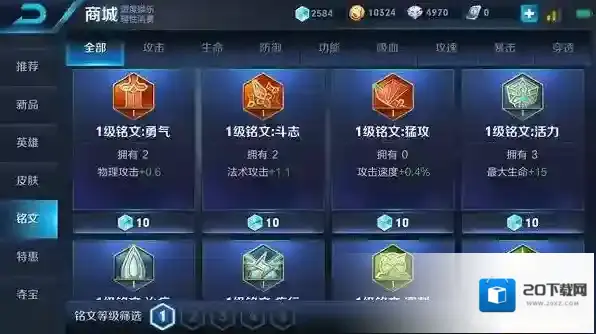 王者荣耀铭文怎么获取 游戏快速获得铭文方法一览