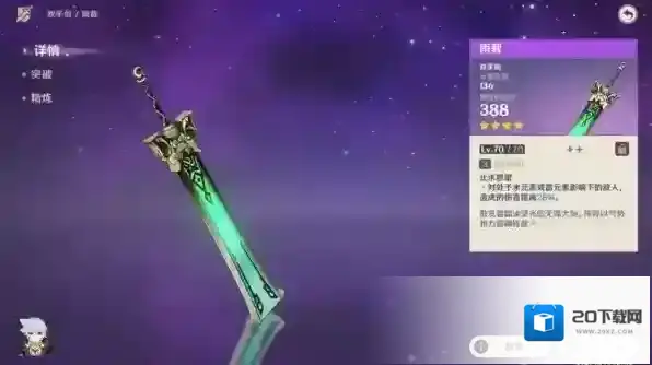 原神雷泽