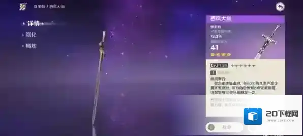 原神元素