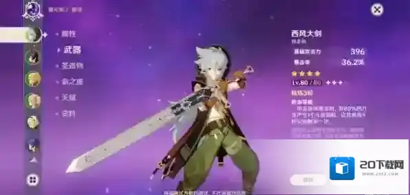原神属性