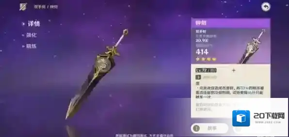 原神充能