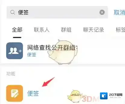 钉钉分享按钮