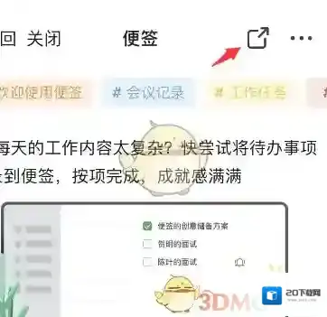 钉钉点击