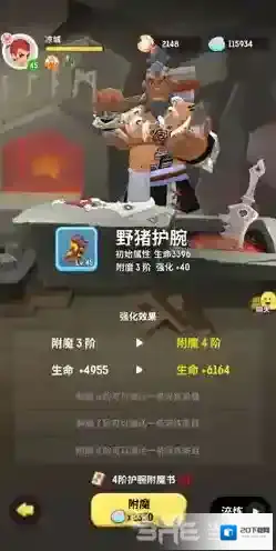 不休的乌拉拉装备怎么附魔 装备玩法攻略