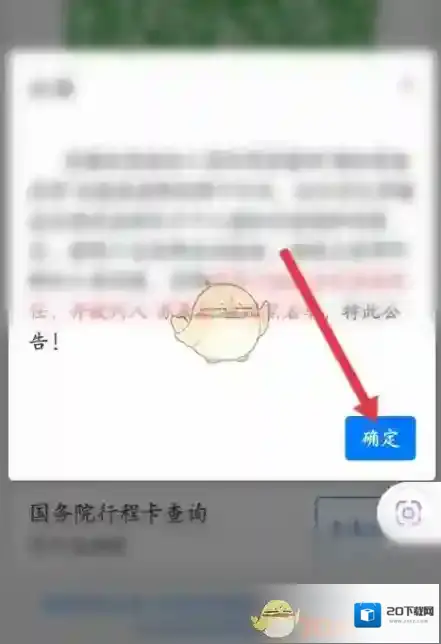 灵锡在手机