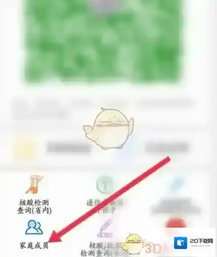 灵锡家人