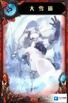 神代梦华谭大雪崩怎么样 弹幕卡大雪崩攻击效果详解
