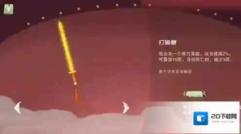 闹闹天宫法宝打神鞭属性介绍 法器打神鞭获得方法介绍