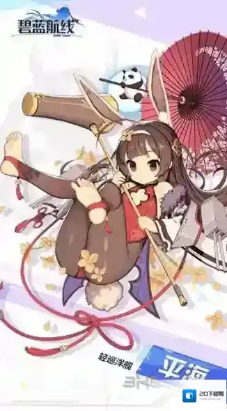 碧蓝航线平海中秋皮肤怎么得 平海桂花玉兔皮肤怎么样