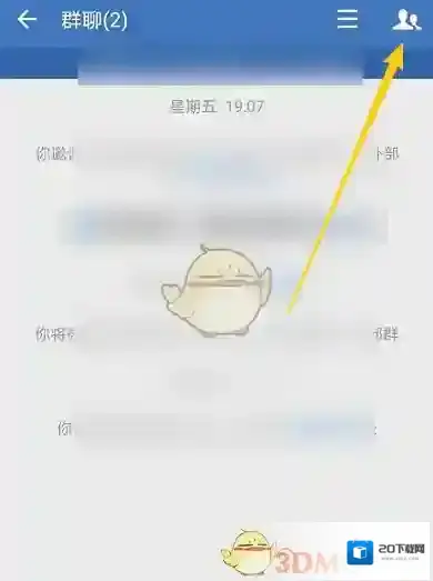 企业微信群聊