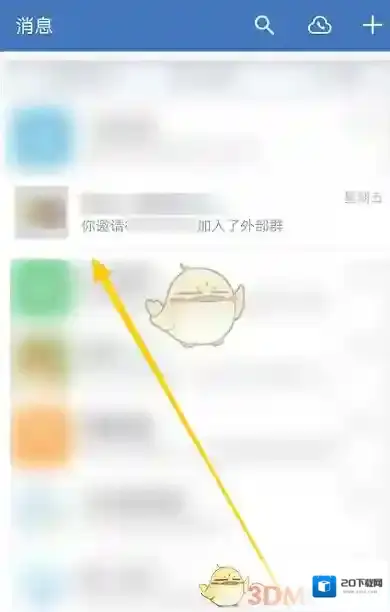 企业微信点击
