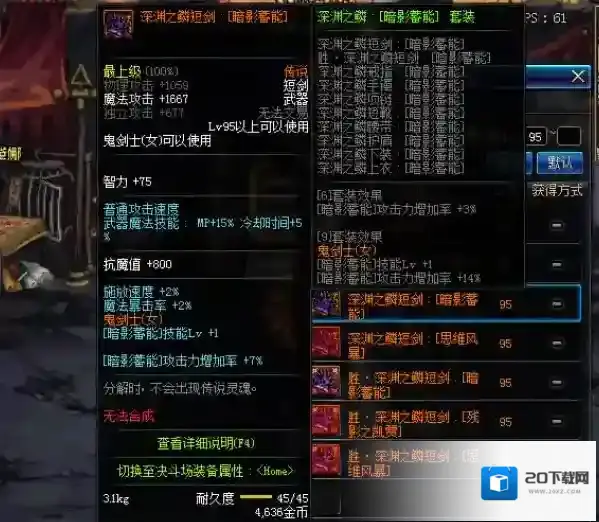 地下城与勇士值钱的装备有哪些