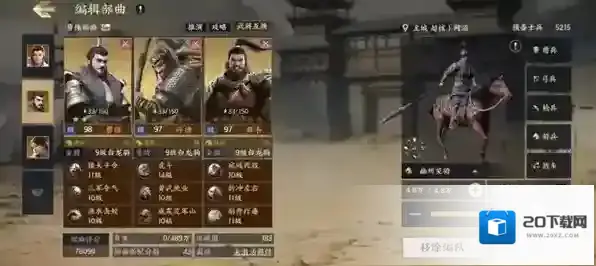 战地无疆双核护卫骑阵容怎么搭配?战地无疆双核护卫骑阵容搭配攻略