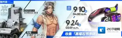 明日方舟角峰皮肤怎么获得 泳装皮肤入手攻略
