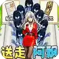 帮她逃生官方最新版-v1.0