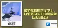 疯狂动物园侠盗狐怎么抓 侠盗狐属性图鉴