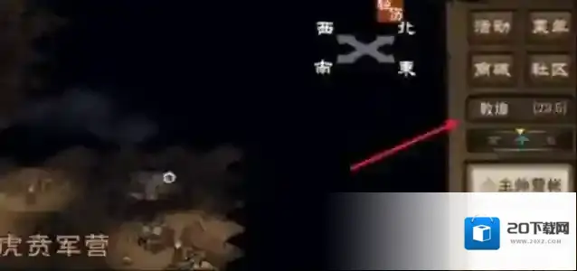 烟雨江湖虎贲军营在哪?烟雨江湖虎贲军营位置介绍