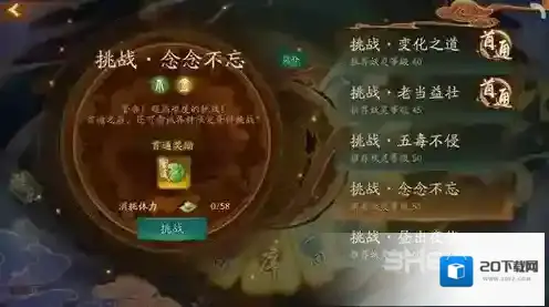 神都夜行录念念不忘怎么打 念念不忘打法攻略
