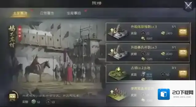 率土之滨武将
