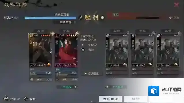 率土之滨旗本八骑怎么配