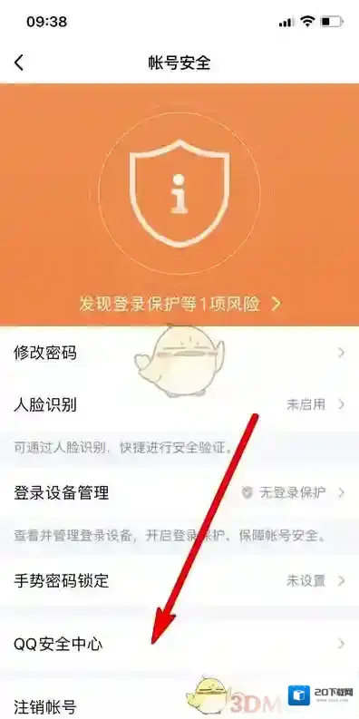 QQ入口