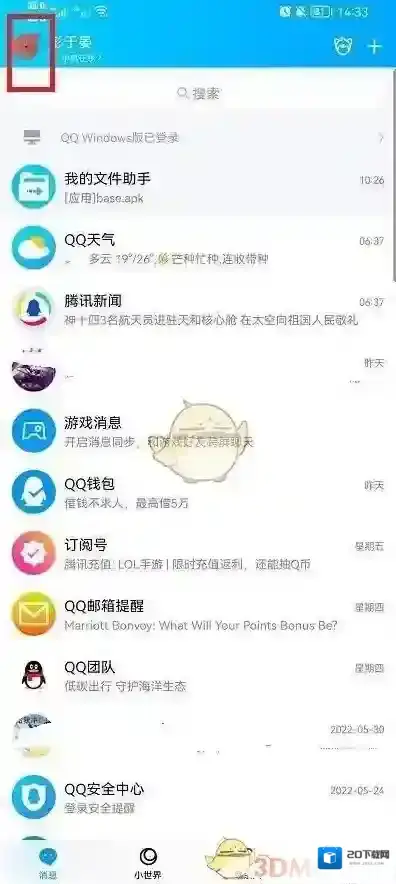 QQ个人头像