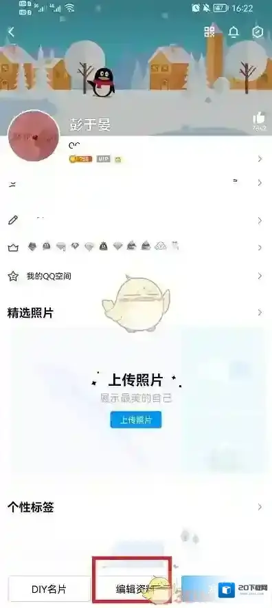 QQ就会