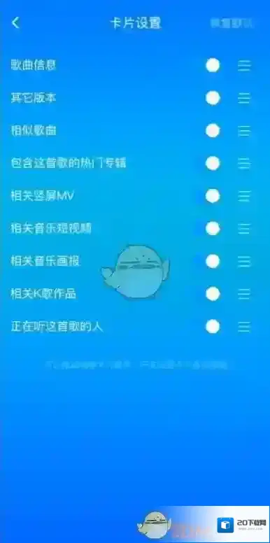 酷狗音乐打开酷狗