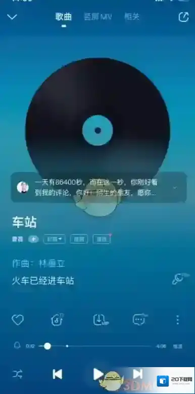 酷狗音乐开启