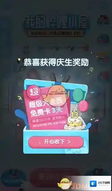哔哩哔哩图标